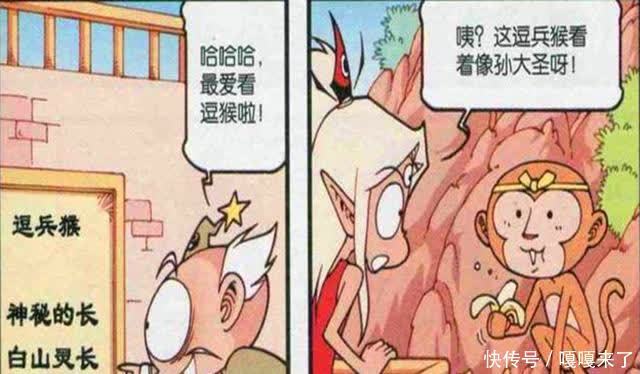 孙大圣和猪八戒为了混口吃的,居然在动物园客串,毫无形象可言!