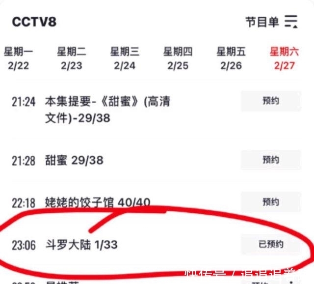 看完《斗罗大陆》有遗症吗？有，老感觉自己手里要长出草来