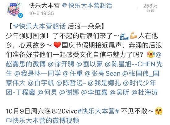 快乐大本营|《快乐大本营》“爽约”引发停播猜测,官方回应:升级改版