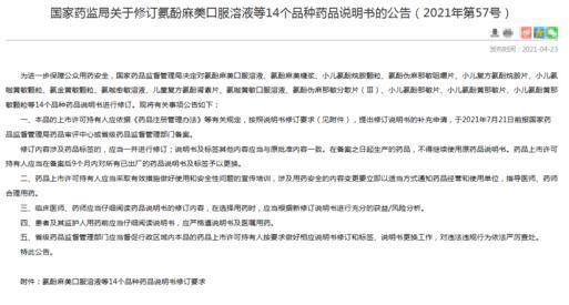 常见药|儿童用药“黑名单”已公布,这6种常见药,别再给孩子吃了