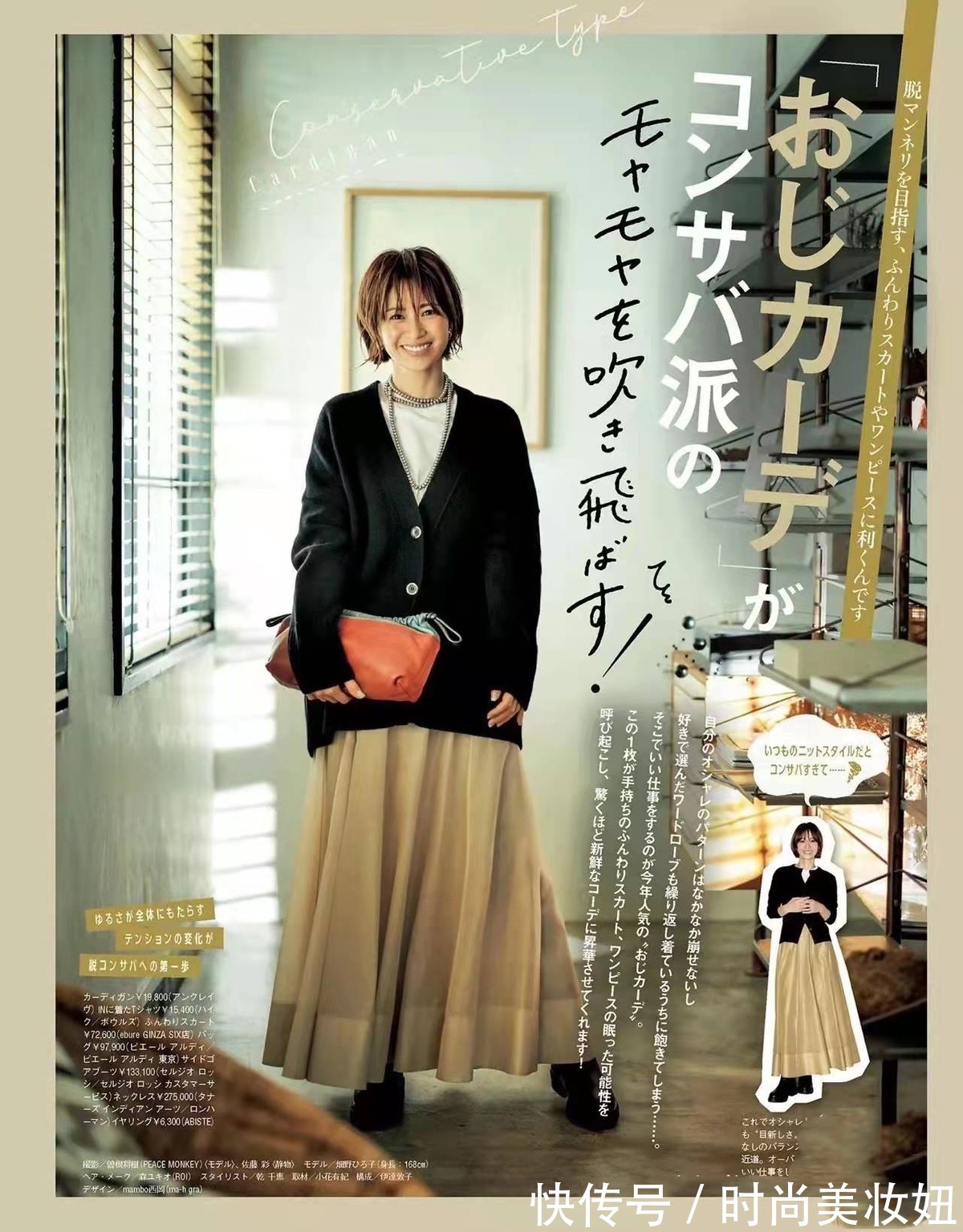 裙子 35+沉迷日系半身裙的优雅,配毛衣减龄气质,提升气质的好神器