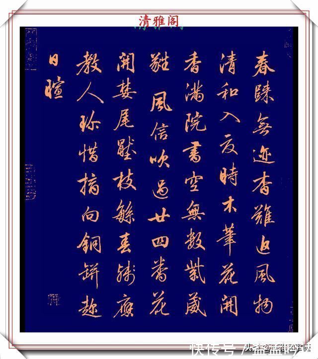 张即之#清代行书的巅峰作品,承袭王羲之笔法,而又独具风格,真书法品鉴