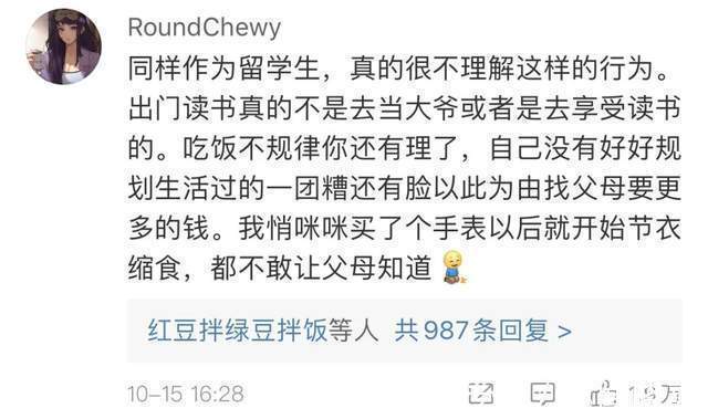 高学历|又一高学历“巨婴”不堪入目聊天记录曝光:新型啃老,正在蔓延