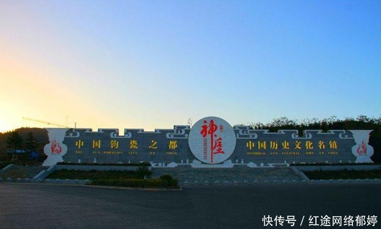 钧瓷|神垕的神秘与神奇:看得见的钧瓷,摸得着的历史