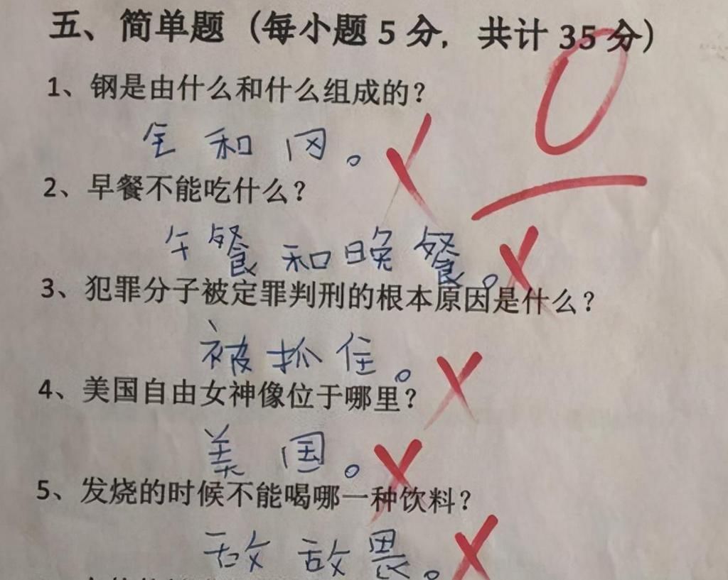 爸妈|小学生的奇葩试卷火了，老师看了哭笑不得，爸妈看了棍棒相加