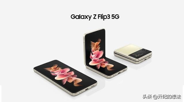 机身|刚刚三星Galaxy Z Flip 3正式发布，价格亮了