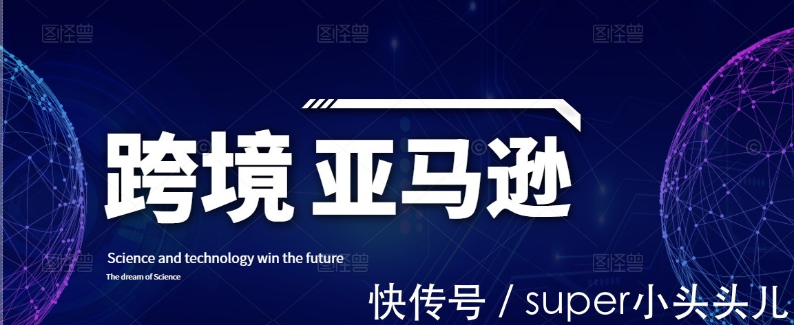 模式|跨境亚马逊电商这五种模式你知道多少