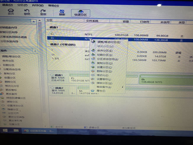 亲测使用分区助手软件可视化电脑磁盘分区和扩容合并