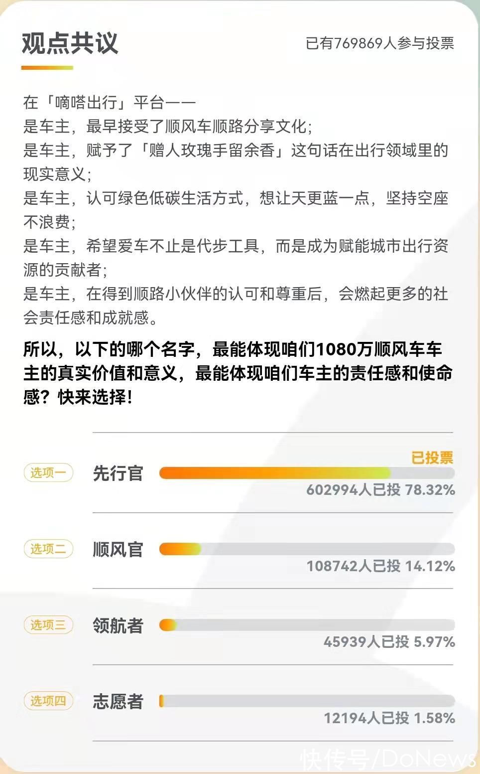 同路人|嘀嗒出行全新品牌升级，定位“另一种出行方式”