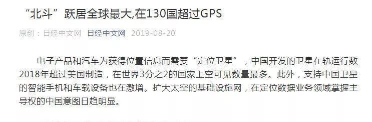 中国北斗与美国GPS差距有多大？核心数据曝光
