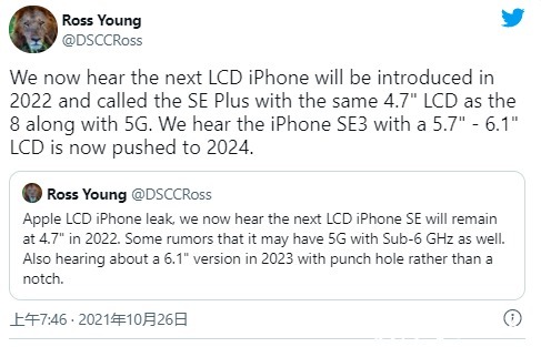 5g|4.7英寸屏的iPhone SE Plus 明年推出