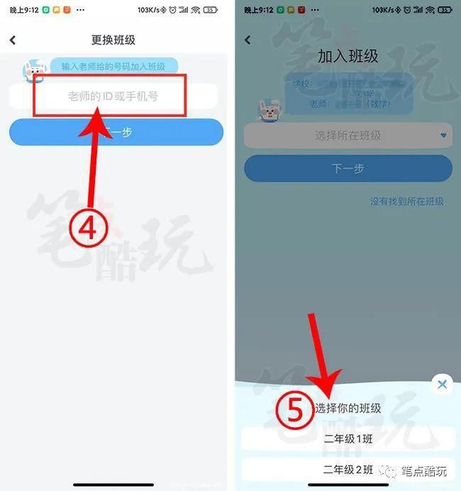 学生|一起作业APP如何切换学生端账户？三步解决问题！