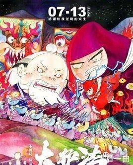 老者|看完这部动画短片，我才真的确定中国动漫要崛起了