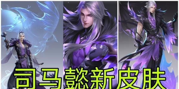 王者|王者五周年庆福利后，皮肤雨来袭，多款皮肤定档，新英雄澜来袭！
