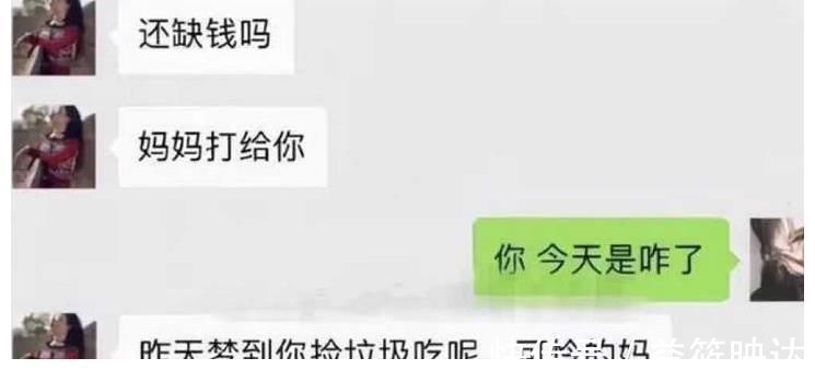 爸爸|大学生和父母的聊天记录走红,老爸堪比“段子手”,是亲爹没错