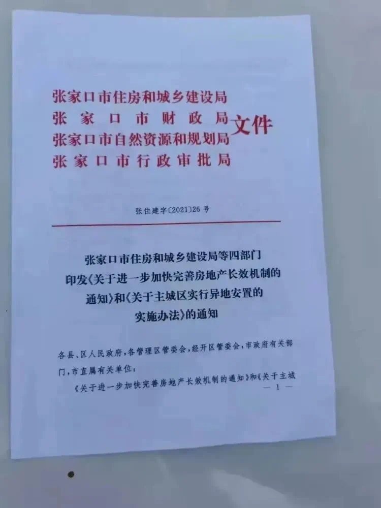 地块|一线城市超半数地块流拍、限跌令频出!央行罕见表态......
