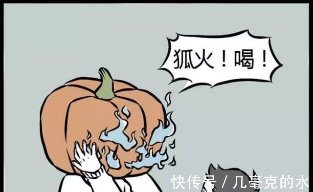 肩膀|非人哉九月看上了刑天的大南瓜,想要拿自己的南瓜与刑天换!