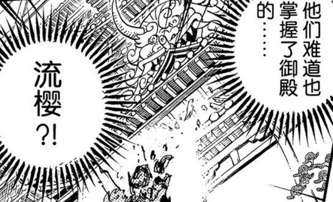 外放|海贼王大和隔空打飞杂鱼，外放的武装色等级低于内部破坏