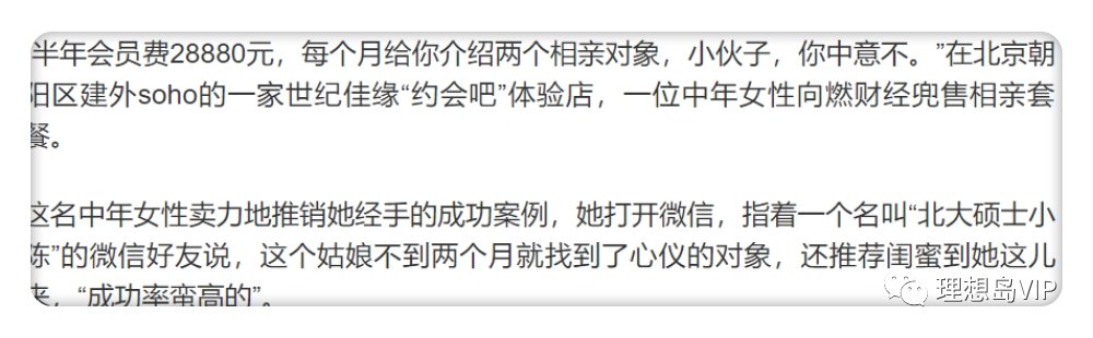 用户|热搜第二！清北复交、美国Top名校都在用的这个脱单平台，火了