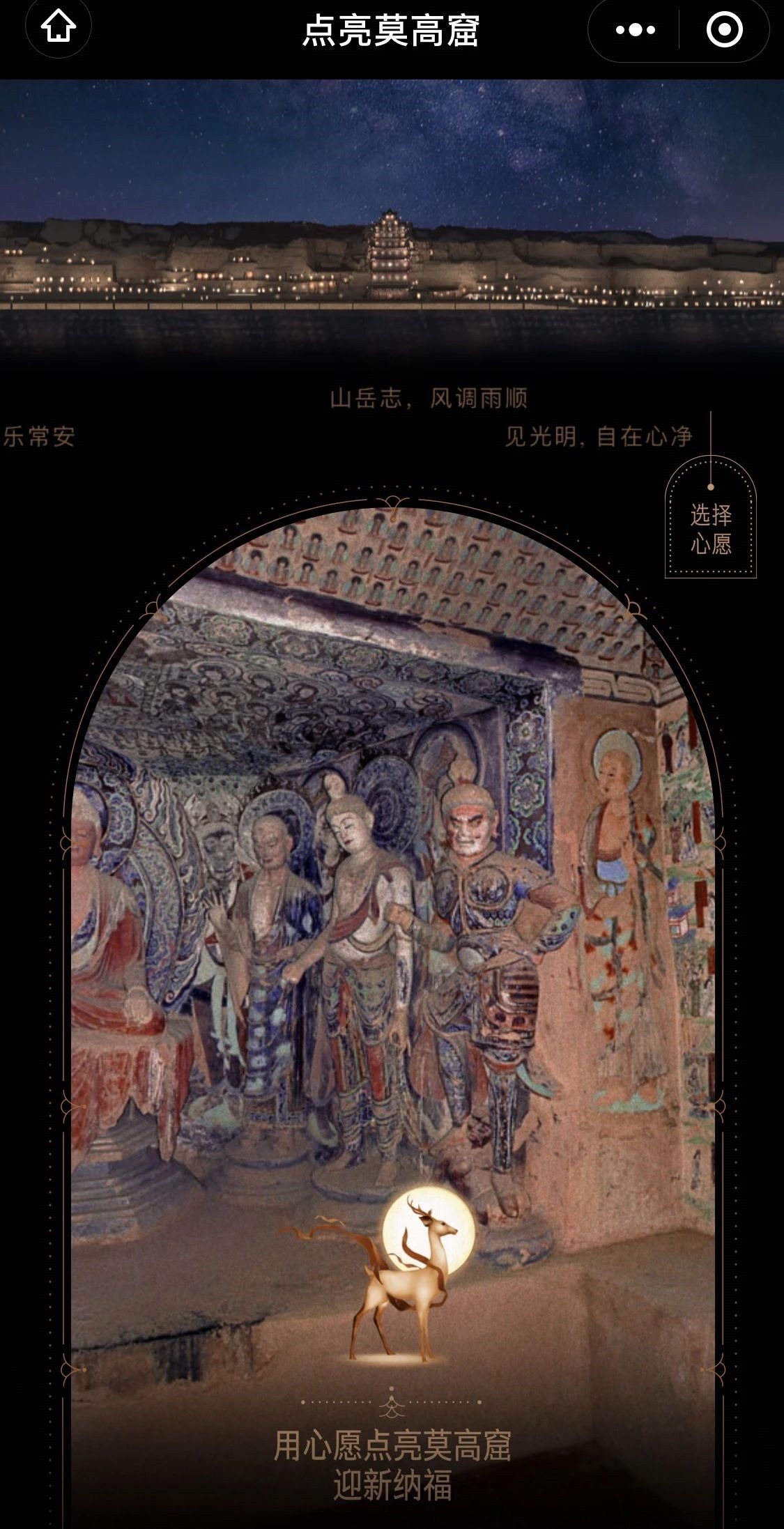 年味|一千年前，人们在敦煌怎么过年的？