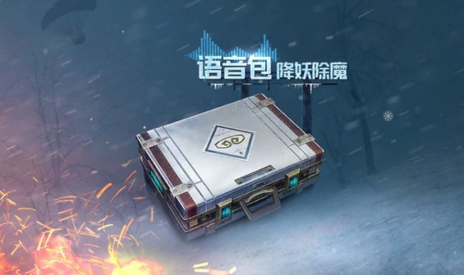 |超越不求人与若若?和平精英搞笑语音包上线,鲨鱼成最大赢家?