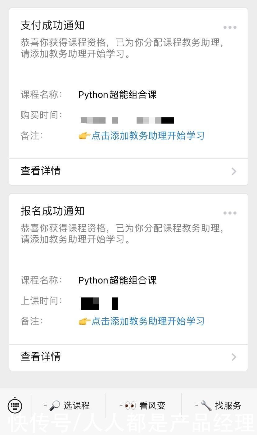 血洗朋友圈的Python课程，社群运营做得怎么样？