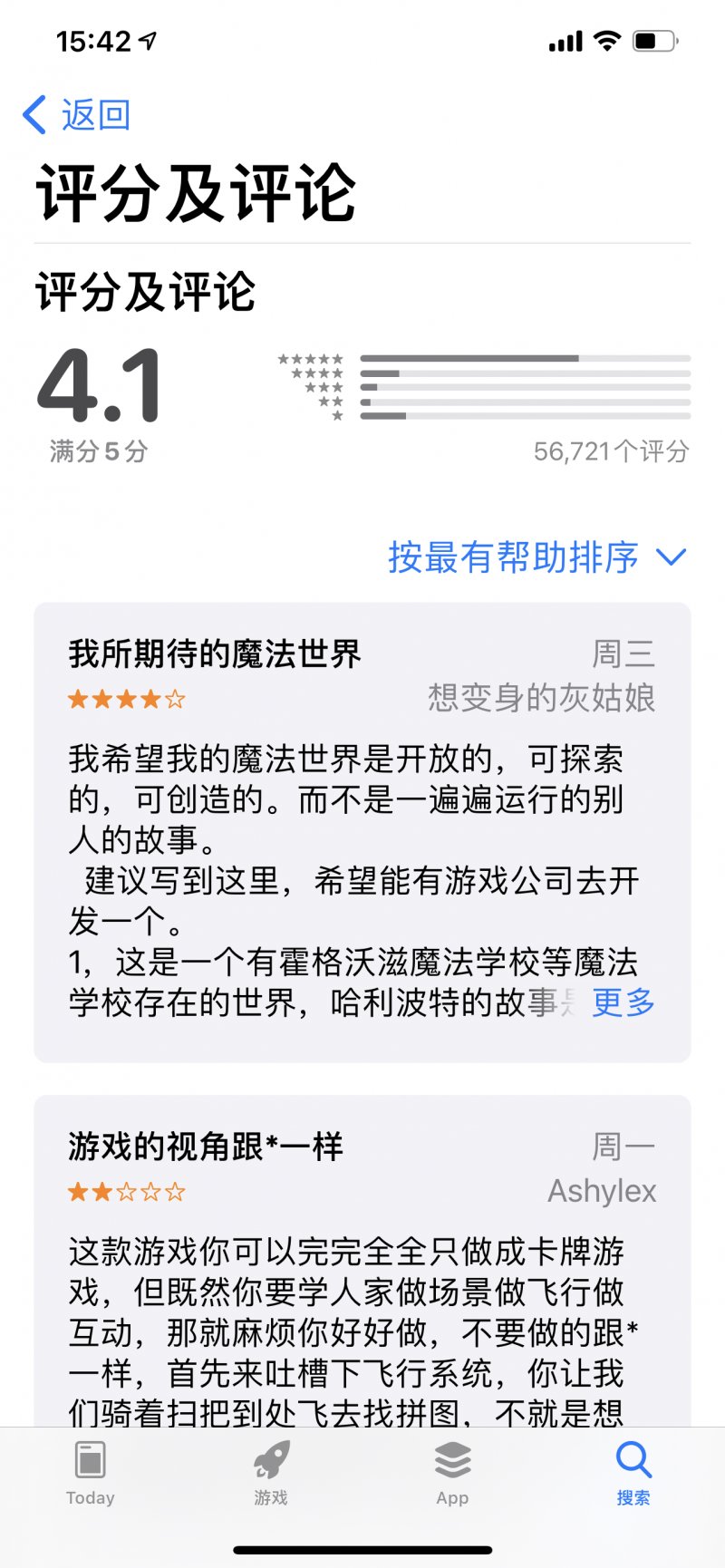 礼盒|《哈利·波特》IP手游：既得罪了书迷，也没让玩家开心