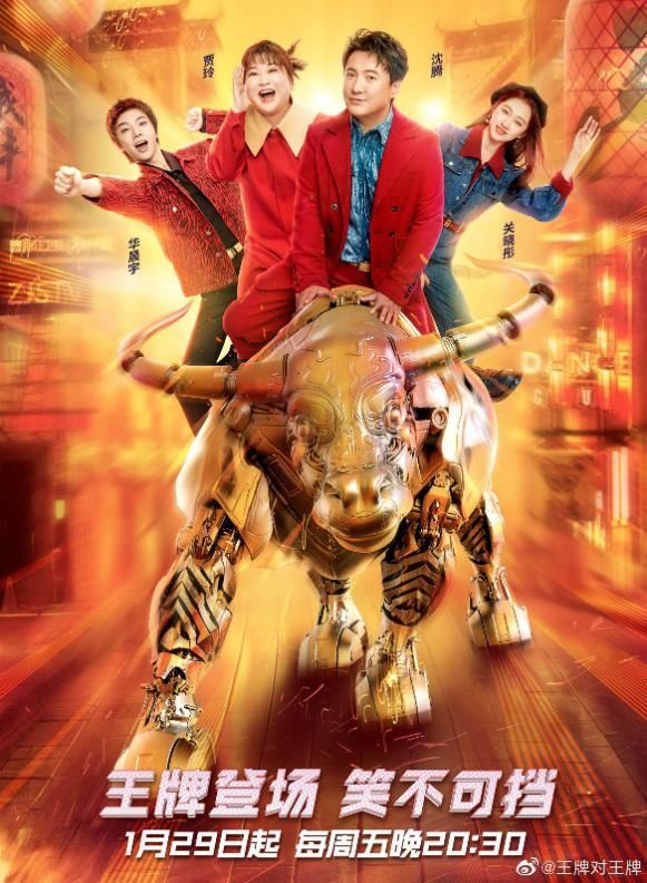 《王牌对王牌》第六季回归 华晨宇最新舞台音频锁定酷狗