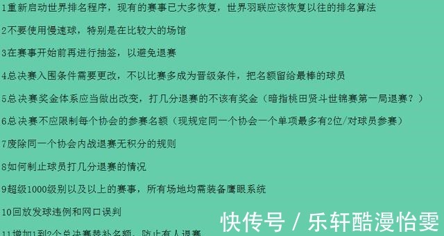 羽毛球|羽毛球2022年赛程出炉 能打多少呢