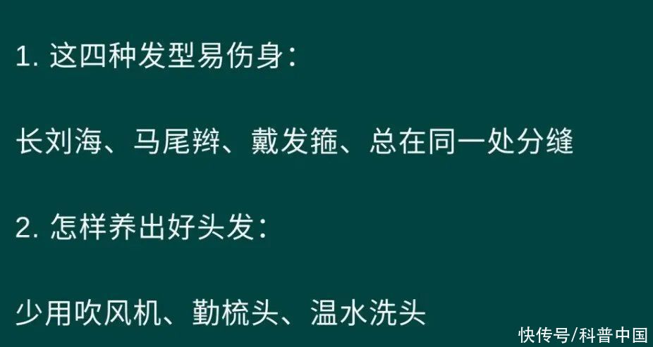 头皮|这四种发型竟然易伤身？很多理发师都不知道