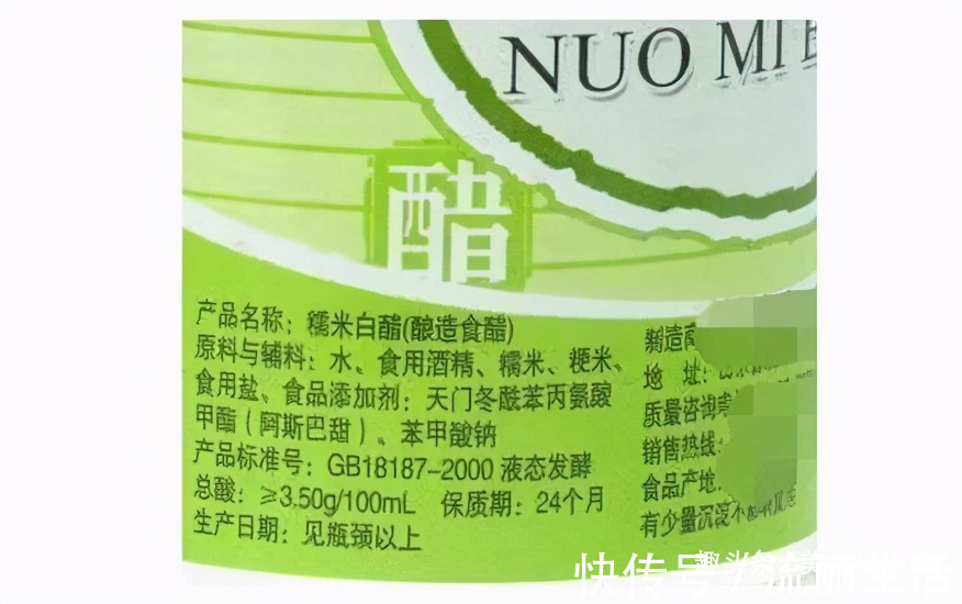 瓶身|买白醋时,瓶身若有“这行字”,无论多大牌子,都是“勾兑醋”