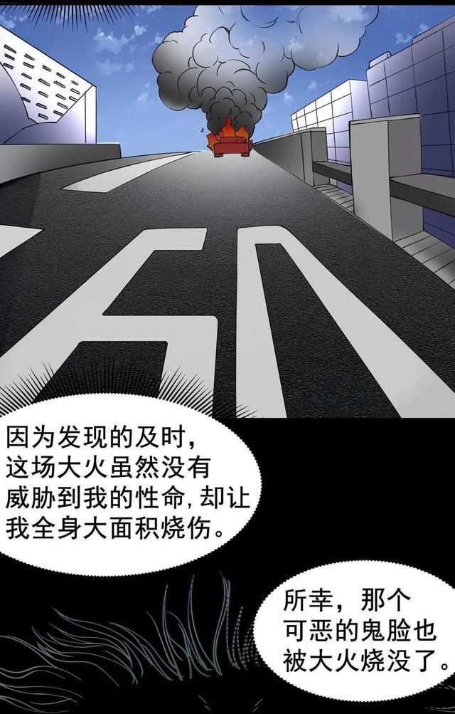 漫画：洗不掉的纹身