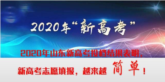 适合自己|新高考的志愿填报是越难了还是越简单了？带给高报行业什么样的新机遇？