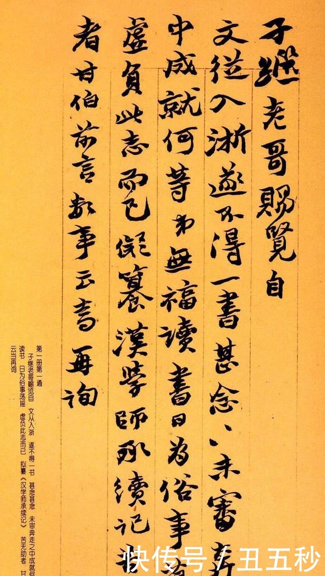 信札|价值千金的书法手札墨迹