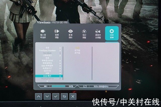 刷新率|新面板新体验！优派VX2716-2KC-PRO评测