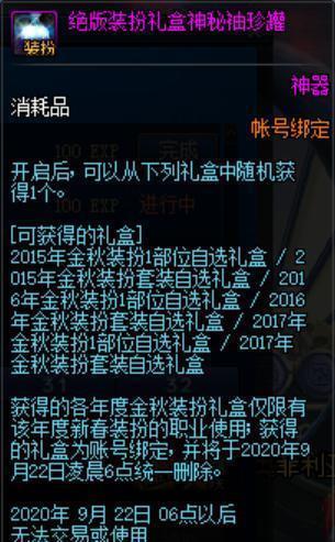 DNF|DNF分析周年庆第三期战令性价比，低保送4件天空和1件神器装扮！