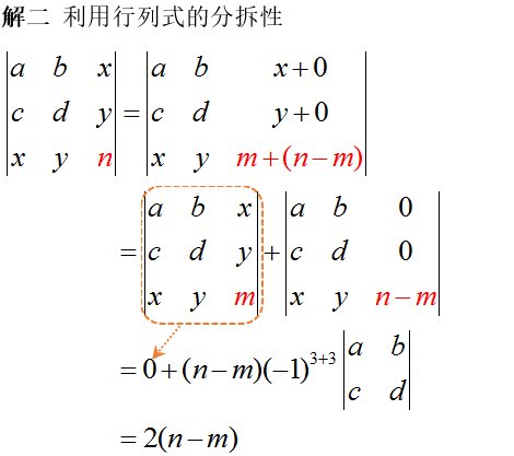 三角形行列式计算公式