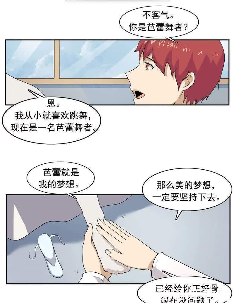 【人性漫画】最后的舞者 最曼妙的舞蹈，演绎世间悲欢离合。