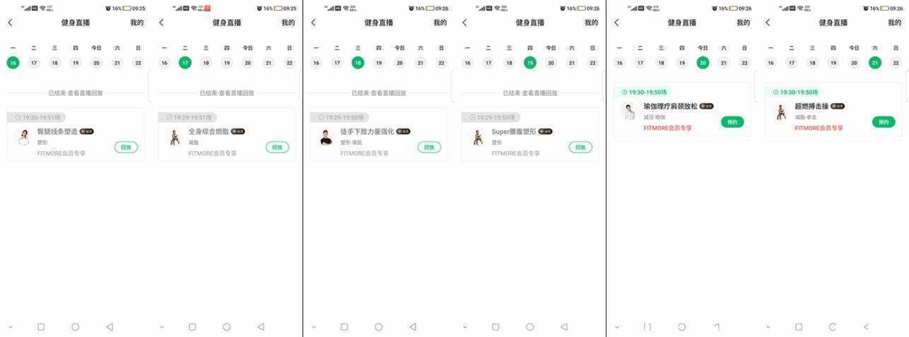 课程|FITMORE智能健身镜|健身房搬回家,解锁更多健身新玩法