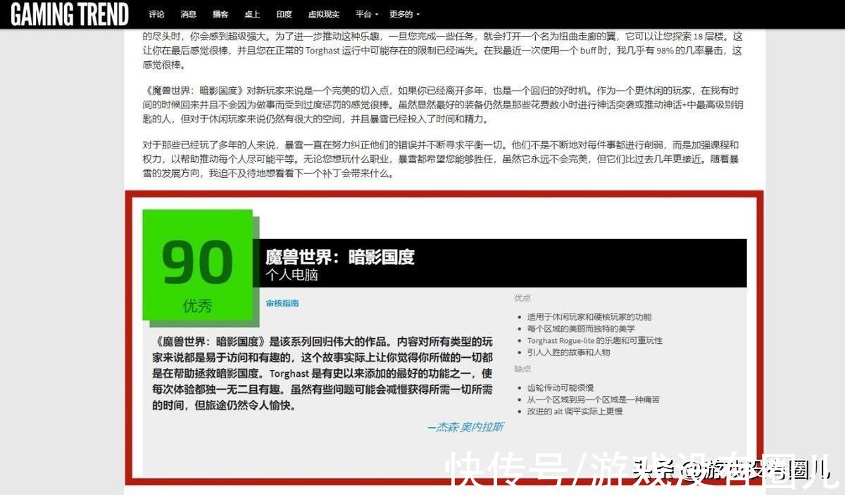 争霸艾泽拉斯|《暗影国度》差评刷到了834条？魔兽玩家：寻找失望，这里等着您