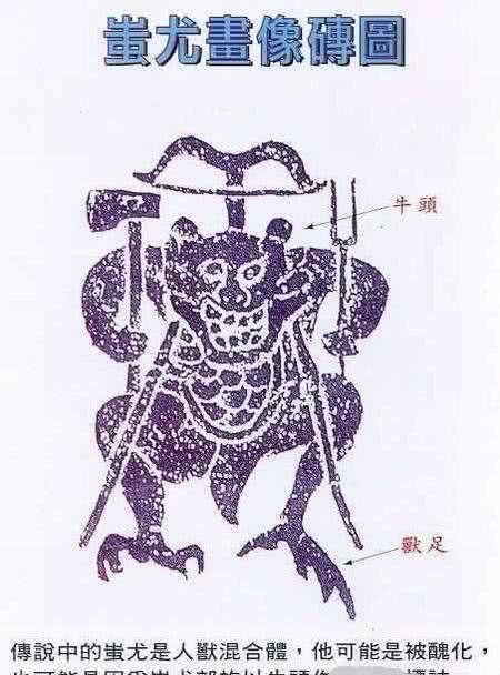 细节|蚩尤是外星人吗?为何被封战神?仔细分析了史书中记载的细节后,吓坏了小编