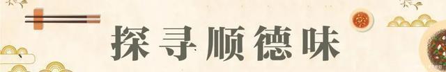 美食文化|探寻顺德味丨连庚明厨师是顺德美食的“核心力”