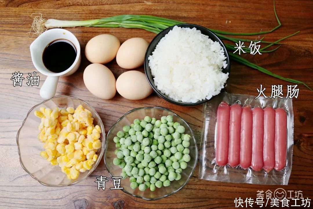 什锦炒饭|炒饭前多加这一步，颗粒分明不粘锅，10分钟就搞定