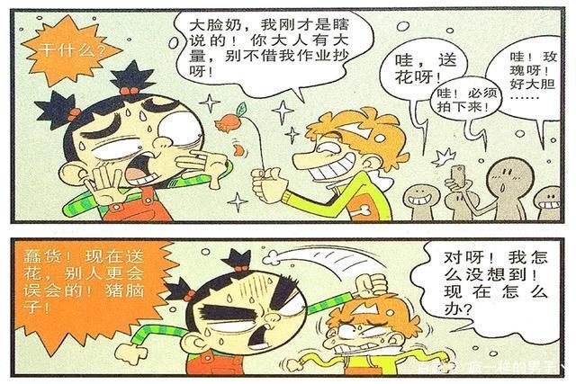 a5031|衰漫画：衰衰“禁止抄作业”哀求仇敌？相爱相杀成为典型