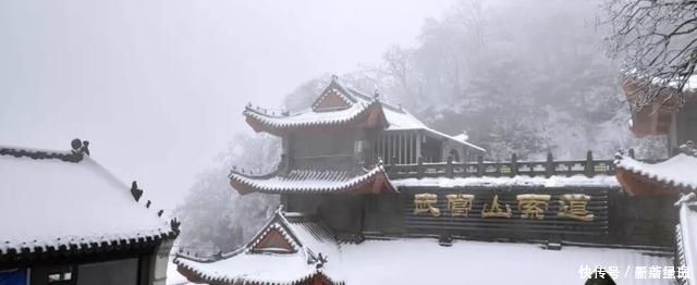 驶向第三极:武当山的雪,惟愿与你再相逢