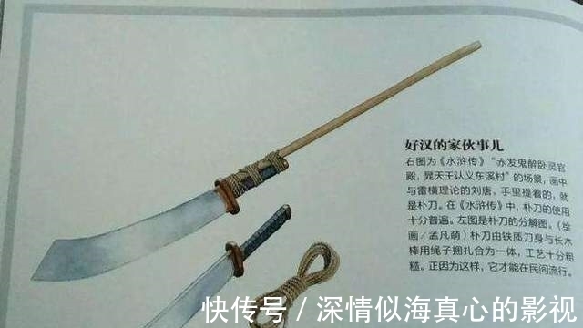 朴刀@关胜杨志呼延灼,谁才是真正的名将后代?看他们耍得兵器就知道了