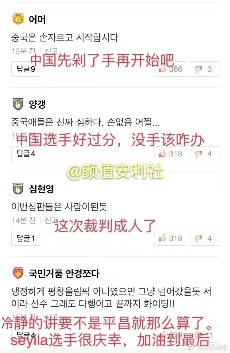 竞争对手|谷爱凌和她的竞争对手:赛场上友谊是真的吗?