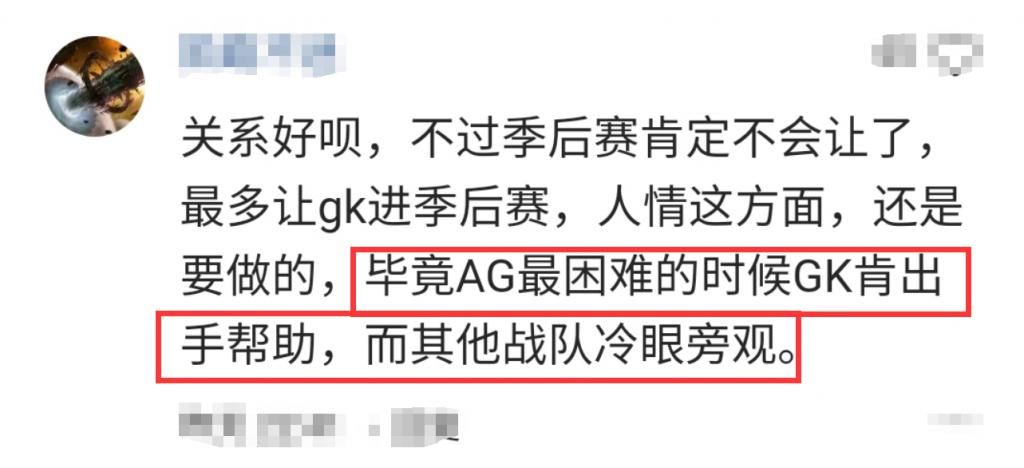 AG|还敢说AG没“演”？“双G”渊源被细扒，月光早已多次明示！