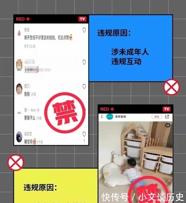 暖冬|小红书被罚