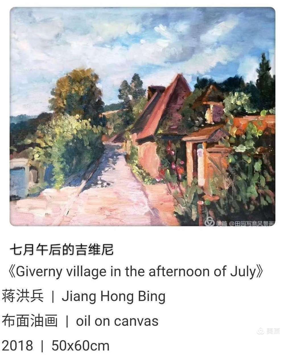 当代中国写意油画——蒋洪兵风景油画作品欣赏